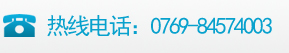服務熱線